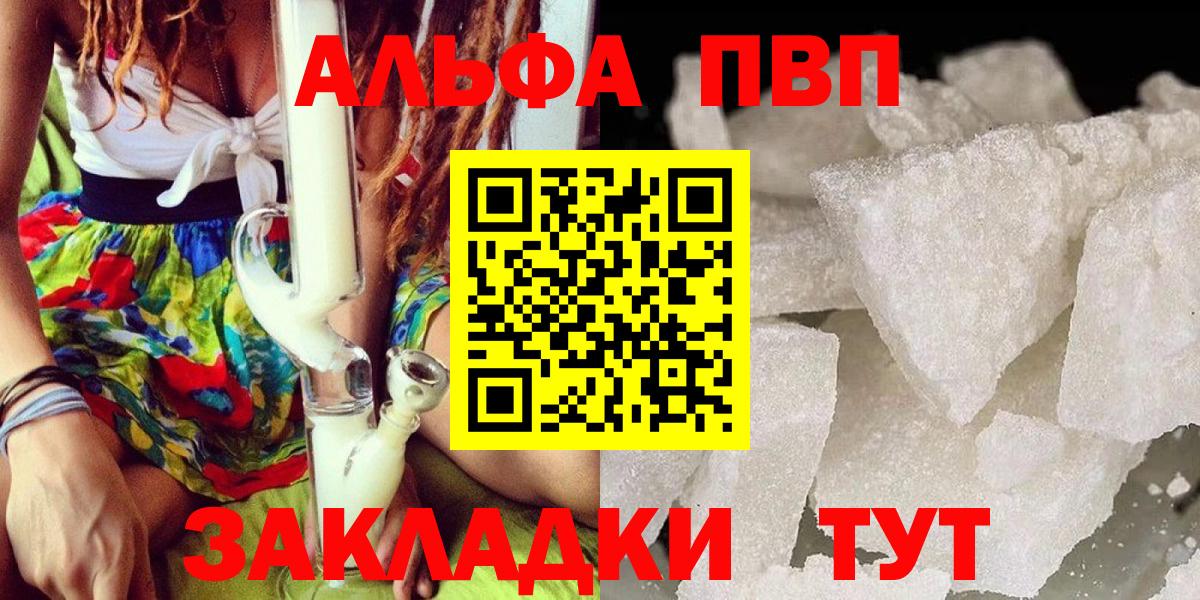 Alpha PVP кристаллы Карачаевск