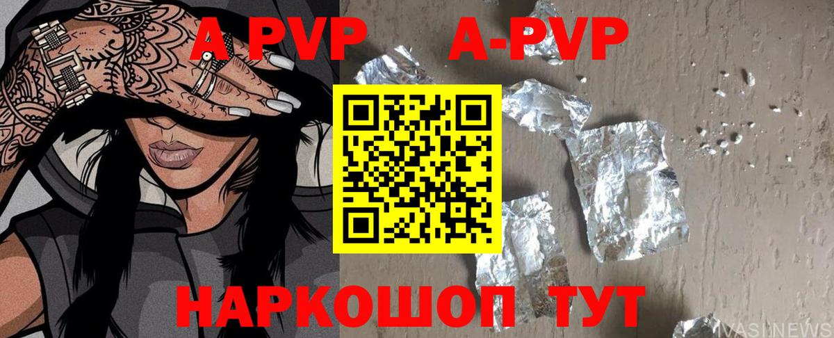 Карачаевск  А ПВП Crystall  Alpha-PVP  Вход с VPN 