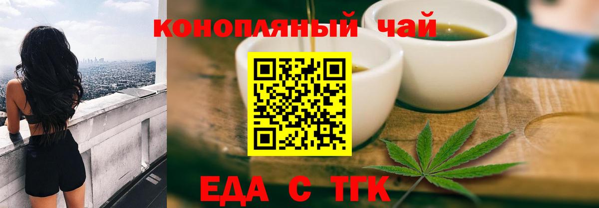 Cannafood конопля  Вход с VPN  Карачаевск 