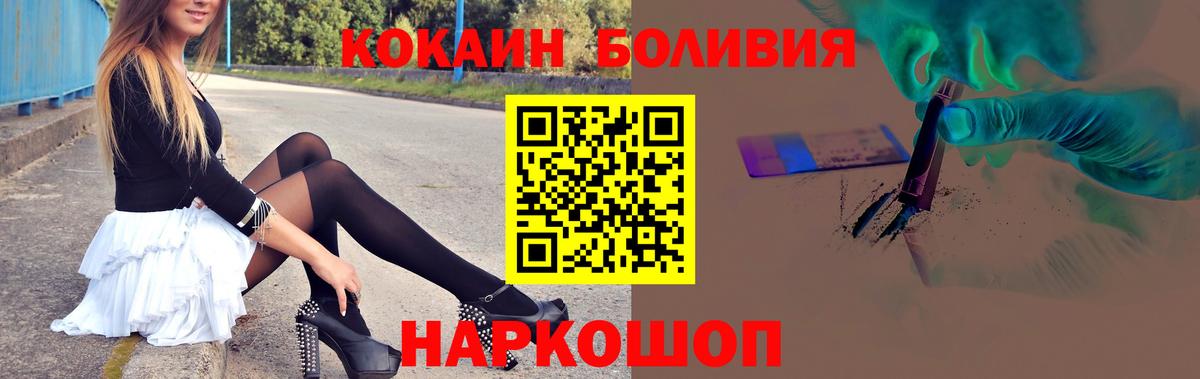 Кокаин Перу Карачаевск