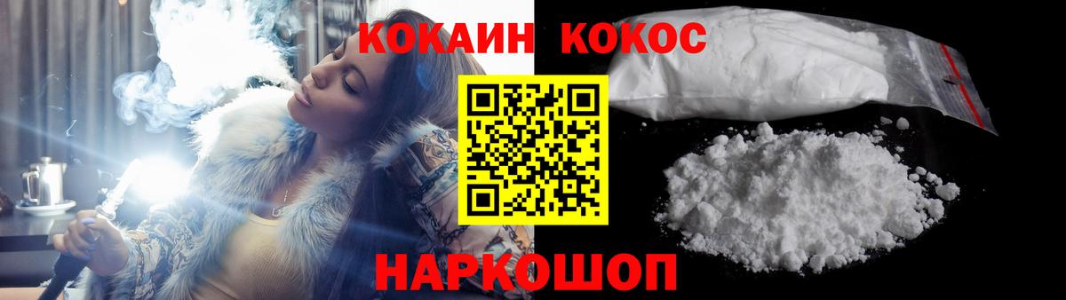 Кокаин Fish Scale  COCAIN Эквадор  Карачаевск  Вход с VPN 