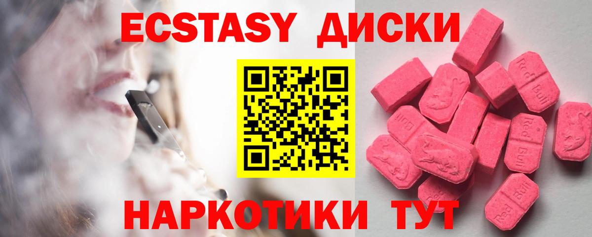 Экстази  Вход с VPN  Экстази Philipp Plein  Карачаевск  Экстази 250 мг 