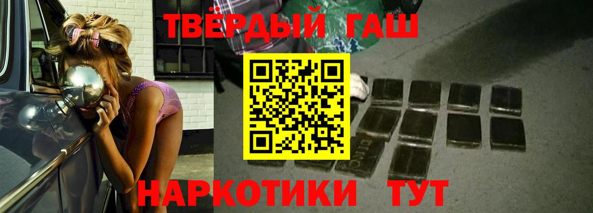 ГАШ 40% ТГК  Вход с VPN  Карачаевск  ГАШ Изолятор 