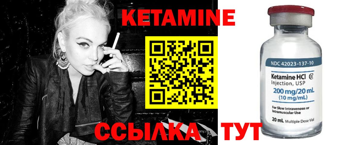 КЕТАМИН ketamine  Вход с VPN  КЕТАМИН ketamine  Карачаевск 