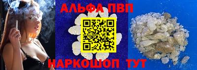 ALPHA PVP Конаково
