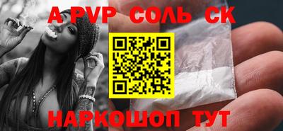 ALPHA PVP Конаково