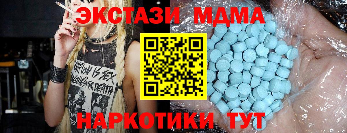 МДМА кристаллы Карачаевск