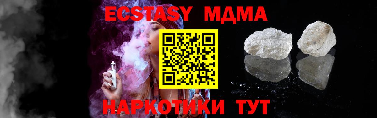 Карачаевск  MDMA  Вход с VPN  МДМА кристаллы 