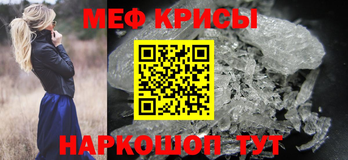 Мефедрон мяу мяу  Меф mephedrone  Мефедрон  Меф  Вход с VPN  Карачаевск 