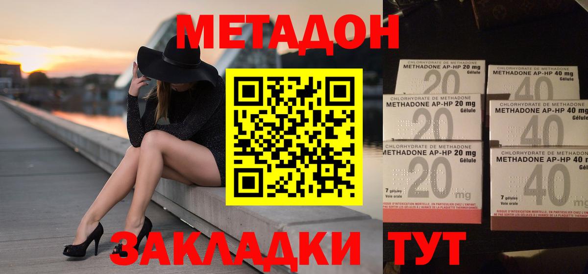 маркетплейс официальный сайт  МЕТАДОН мёд  МЕТАДОН methadone  Вход с VPN  Карачаевск 