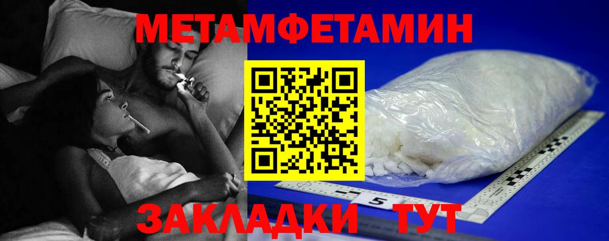 Карачаевск  Первитин  Вход с VPN  МЕТАМФЕТАМИН Methamphetamine 
