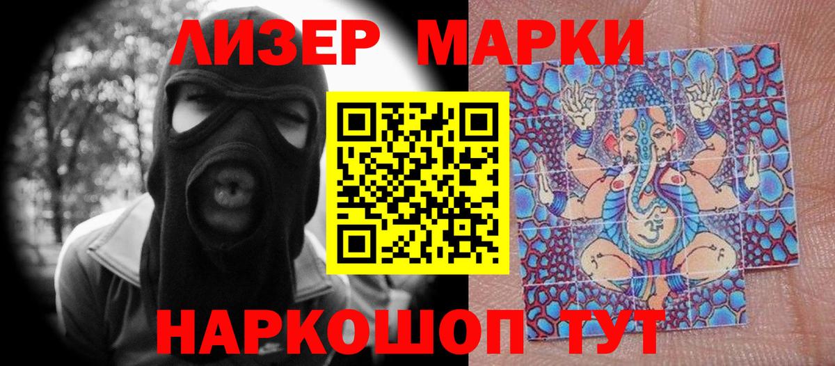 Карачаевск  Марки NBOMe 1500мкг  Вход с VPN 