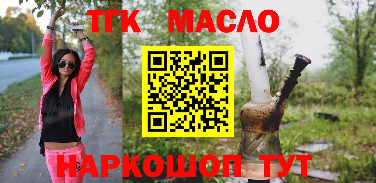 Карачаевск  Дистиллят ТГК Wax  Вход с VPN 